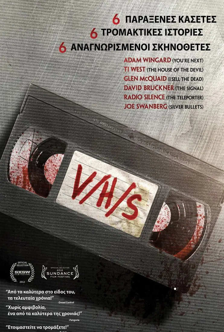 vhs 2012 poster 2