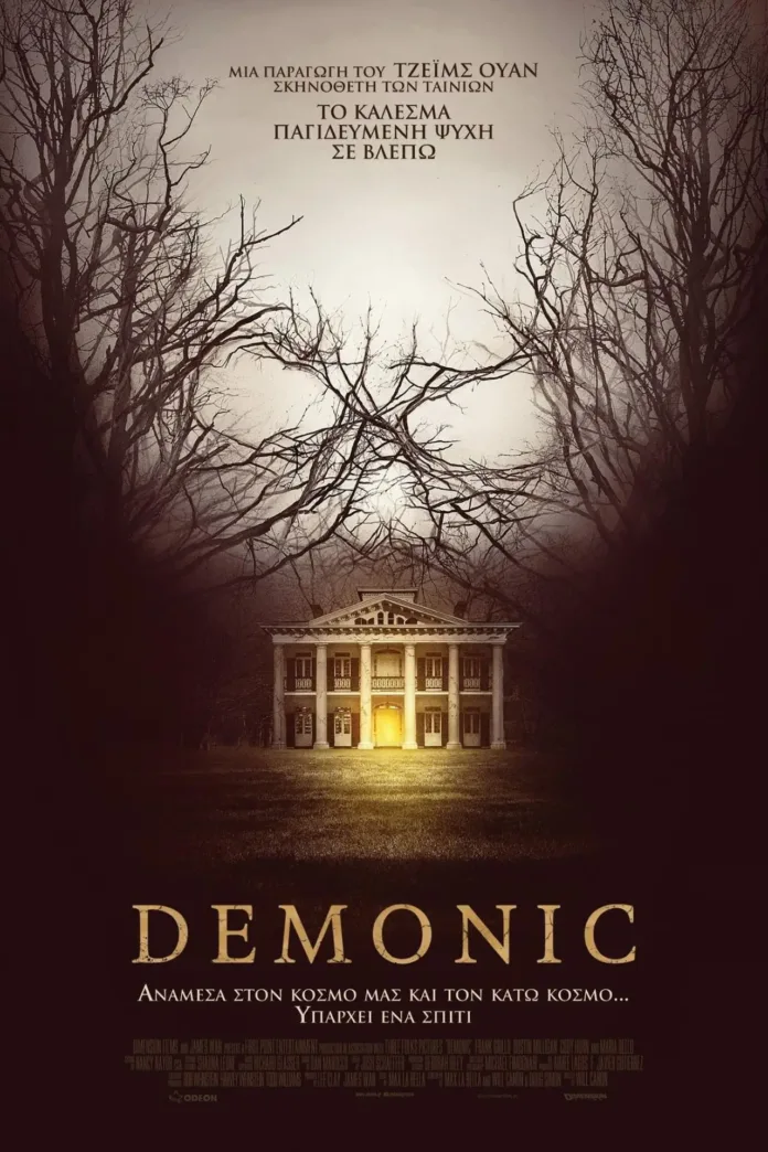 Αφίσα της ταινίας Demonic. Τρόμου, σκηνοθεσία Will Canon.