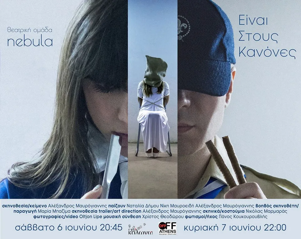 epi kolono theatre1