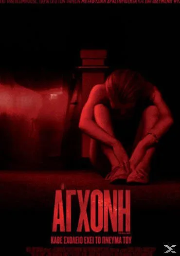 aghoni