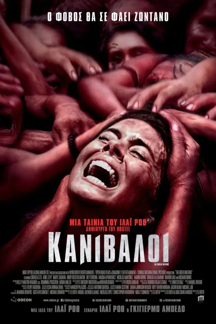 Αφίσα της ταινίας τρόμου The Green Inferno του 2013.