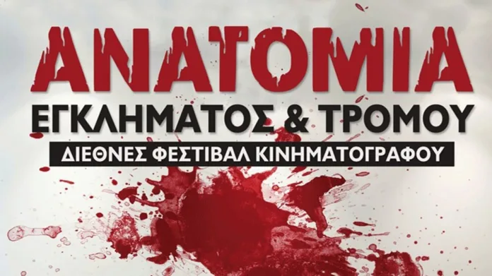 festival anatomias 2017