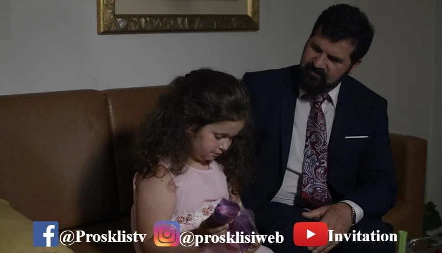 πρόσκληση Ιφιγένεια