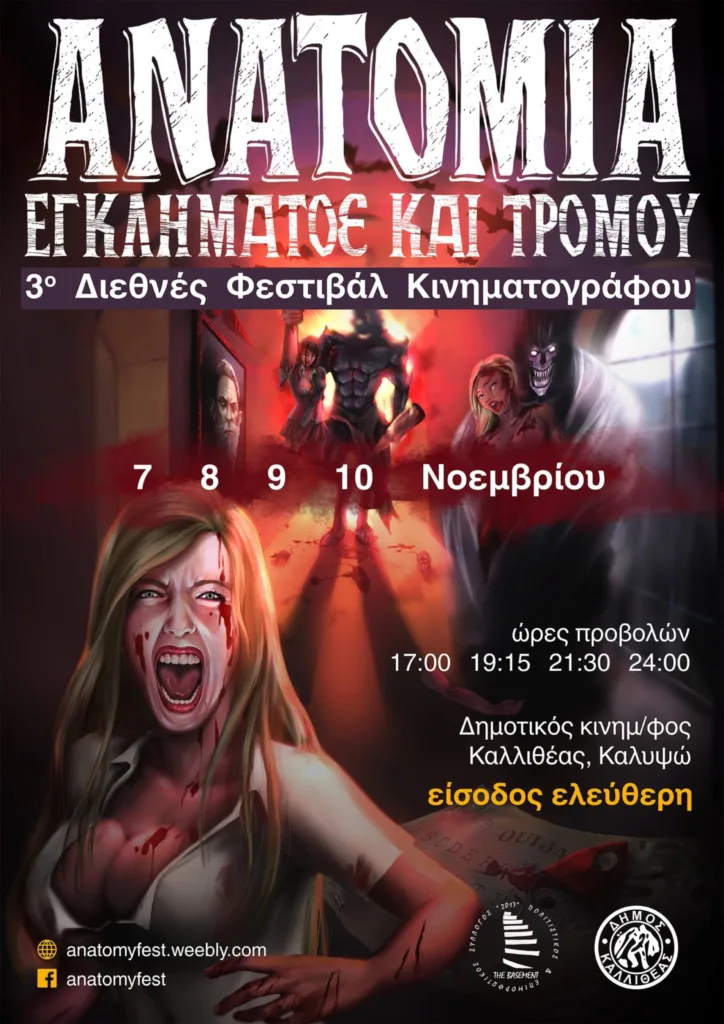αφίσα ανατομίας, εγκλήματος και τρόμου 2019