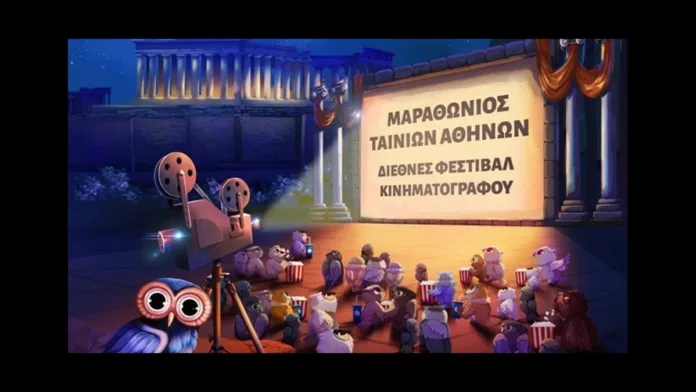 Βραβεία του 2ου φεστιβάλ κινηματογράφου Μαραθώνιος Ταινιών Αθηνών