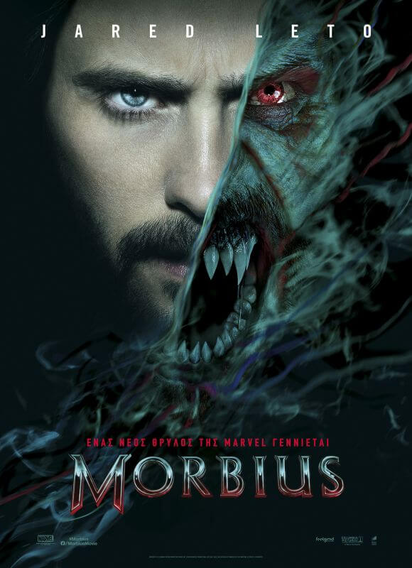 morbius poster