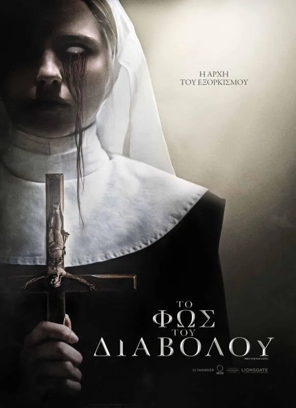 Το Φως του Διαβόλου poster
