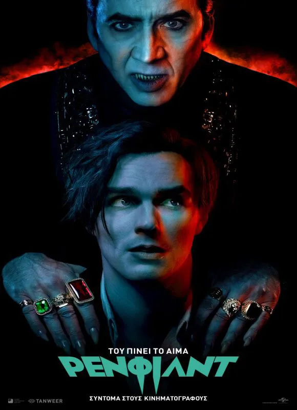 renfield poster