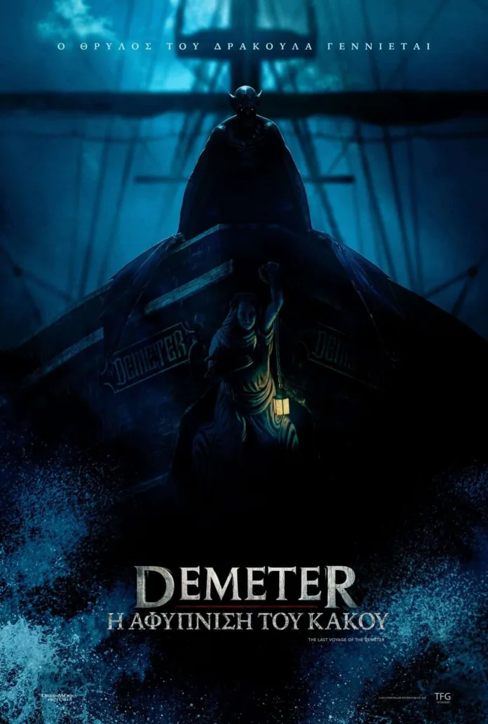 Αφίσα της ταινίας Demeter: Η Αφύπνιση του Κακού, με σκοτεινή φιγούρα βαμπίρ στην πλώρη ενός πλοίου μέσα σε μια ομιχλώδη, μπλε ατμόσφαιρα.