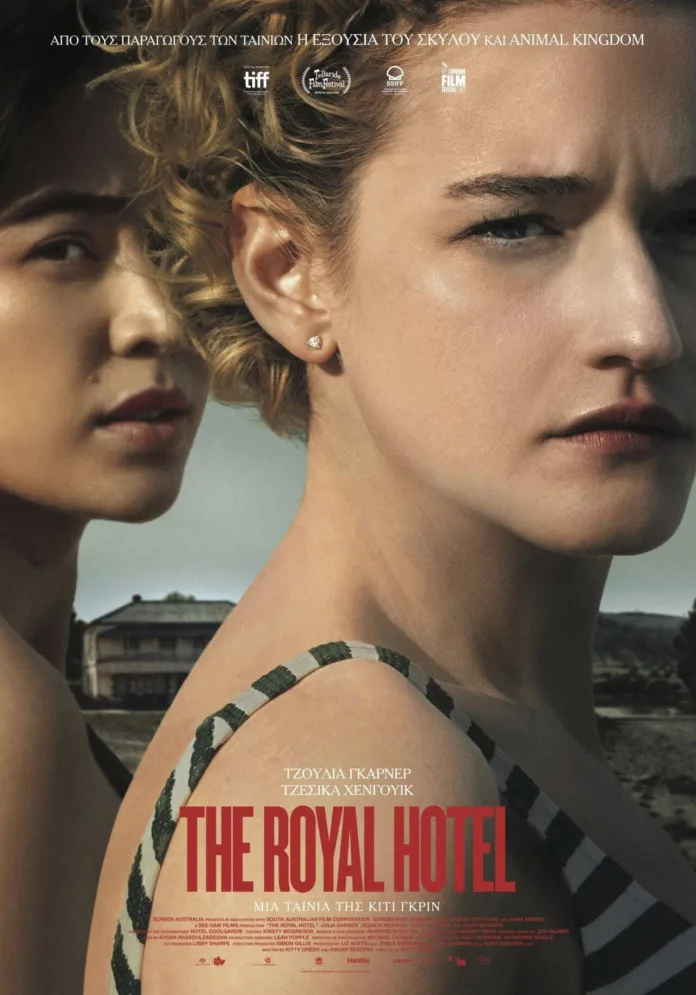 The Royal Hotel Review