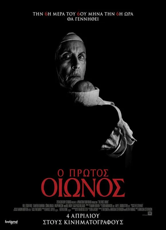 Ο Πρώτος Οιωνός poster