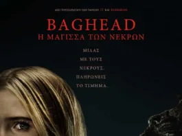 Baghead Review