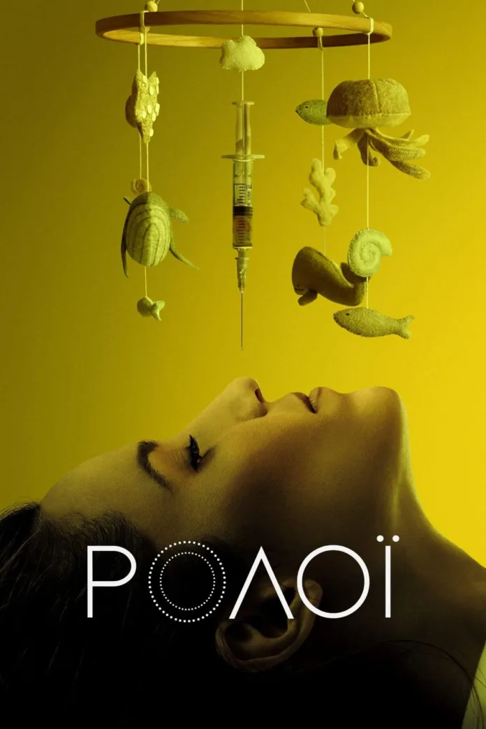 Ρολόι (Clock) Review: Μια αποκαλυπτική πειραματική θεραπεία