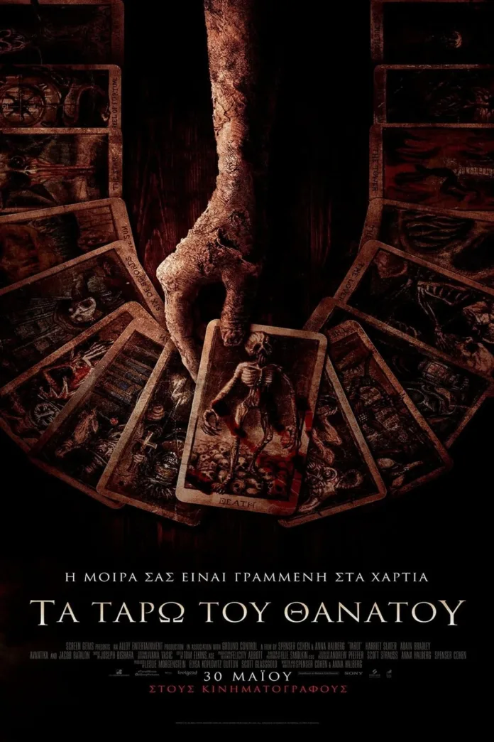 Τα ταρώ του θανάτου (Tarot) Review: Μια τρομακτική αναμέτρηση με το υπερφυσικό
