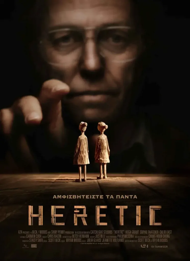 Heretic: Από τέλη Νοεμβρίου στα ελληνικά cinema