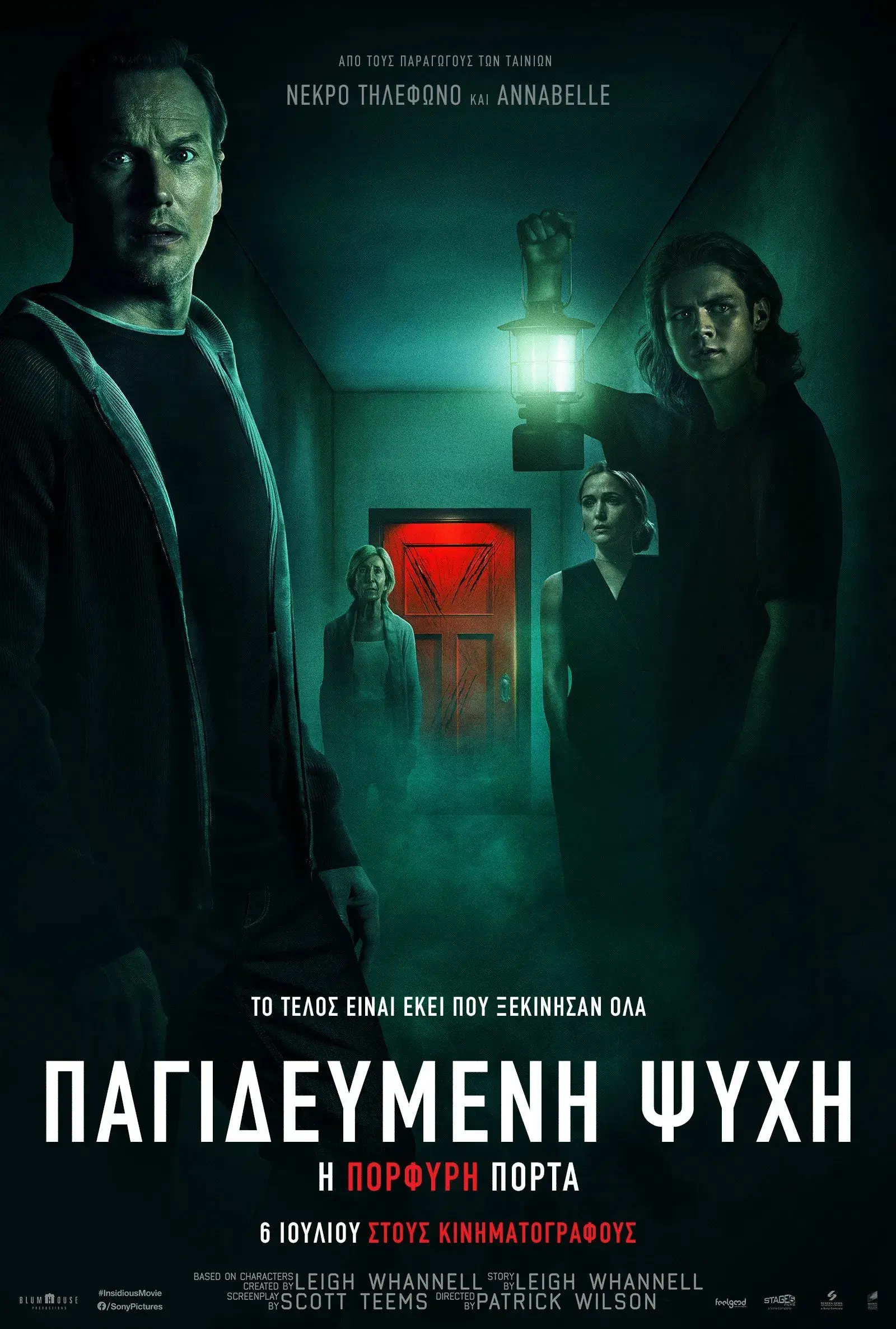 Αφίσα του Insidious: The Red Door (2023) — υπερφυσικό θρίλερ με τον Τάι Σίμπκινς και τον Πάτρικ Γουίλσον.