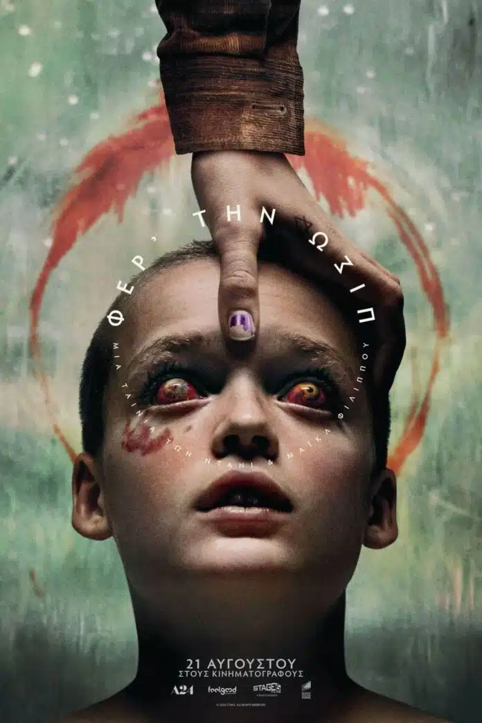 Αφίσα της ταινίας τρόμου «Bring Her Back».